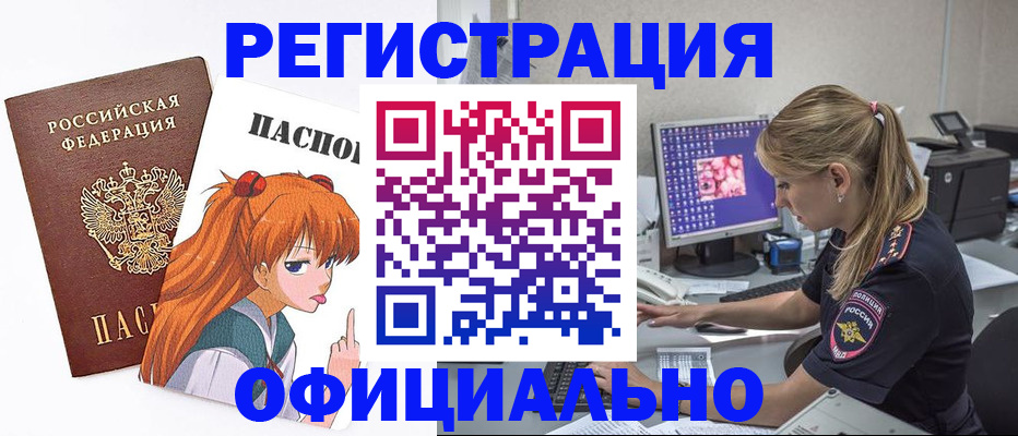 временная регистрация адрес в Пятигорске